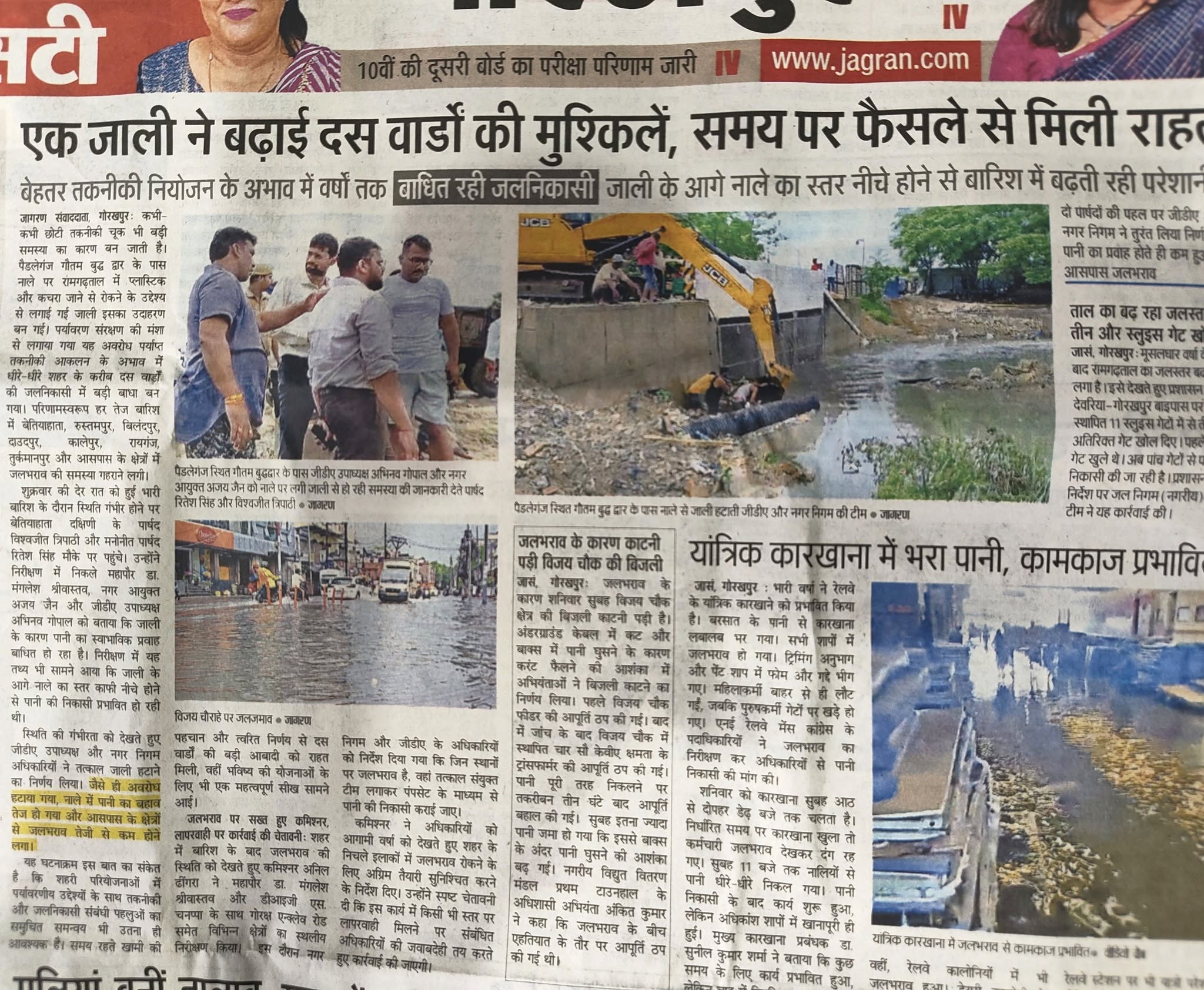 बेतियाहाता नाले की आरती व ऐतिहासिक जलभराव आंदोलन