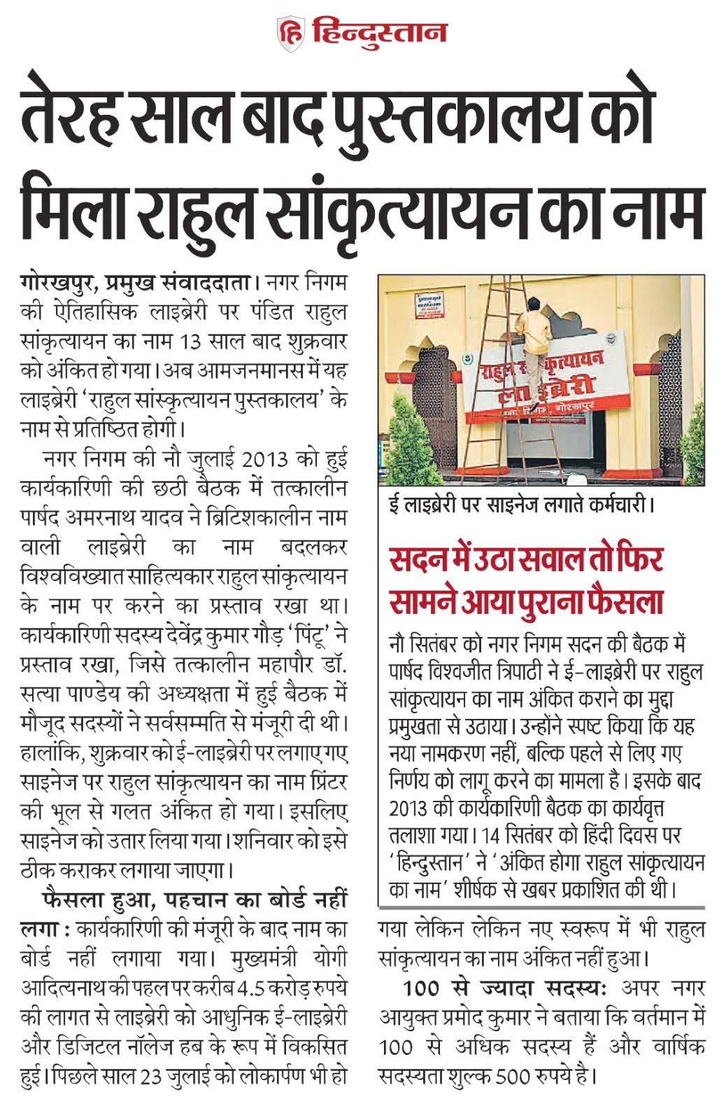 उपनगर आयुक्त के खिलाफ खुला मोर्चा व कोतवाली में मांग