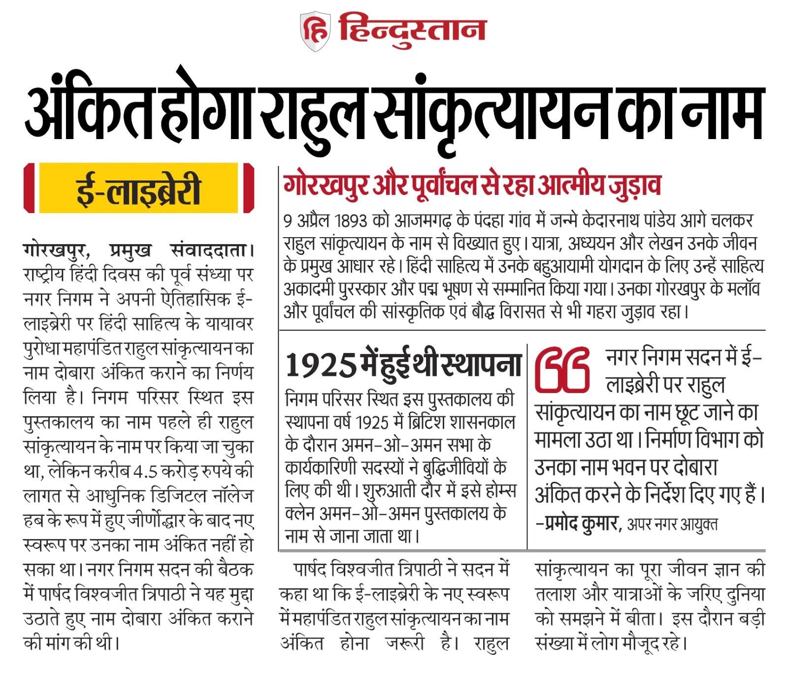 वार्ड में एक मशीन के ही भरोसे हो रही फॉगिंग की पड़ताल